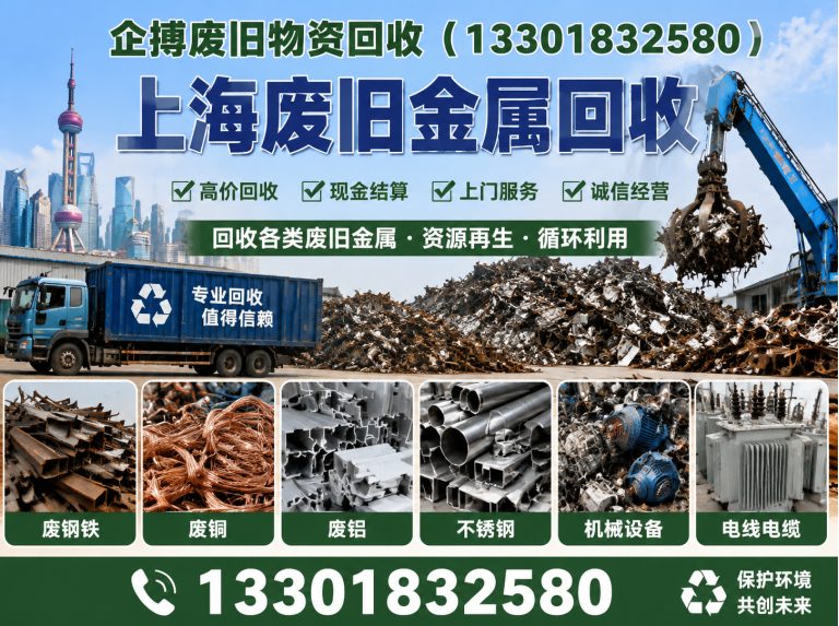 虹口区废铝回收展示图